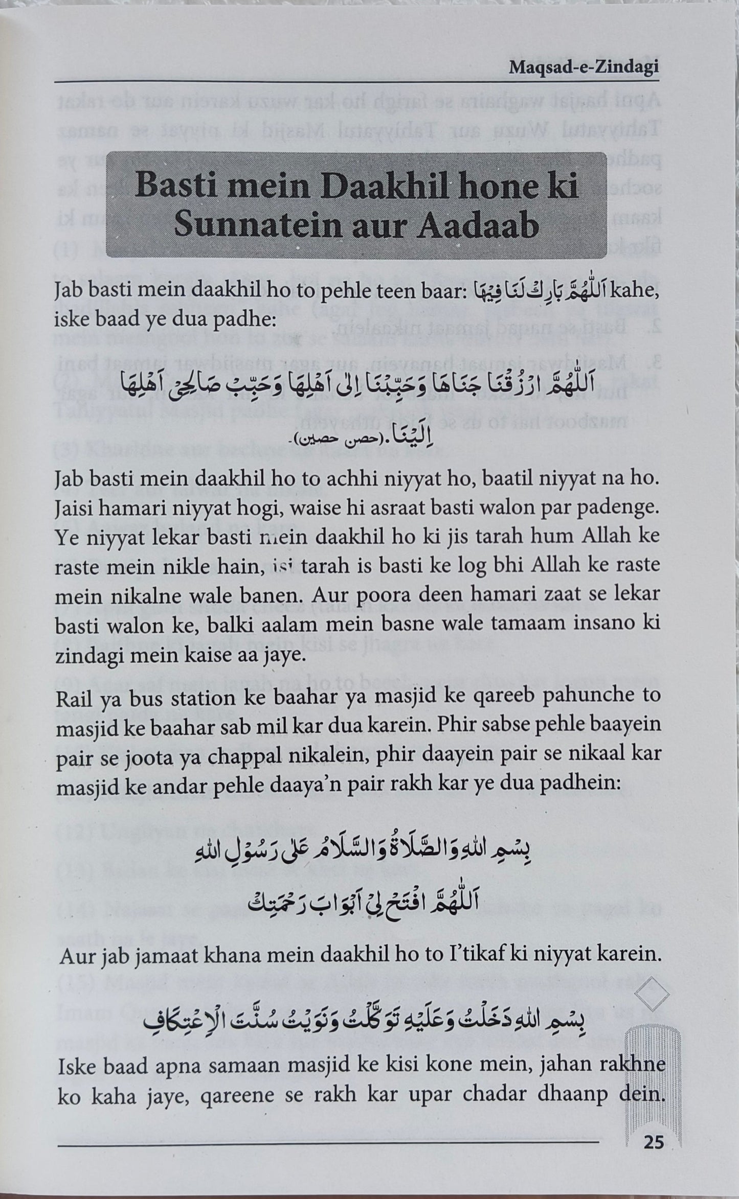 Maqsad-e-Zindagi(roman english) alifthebookstore