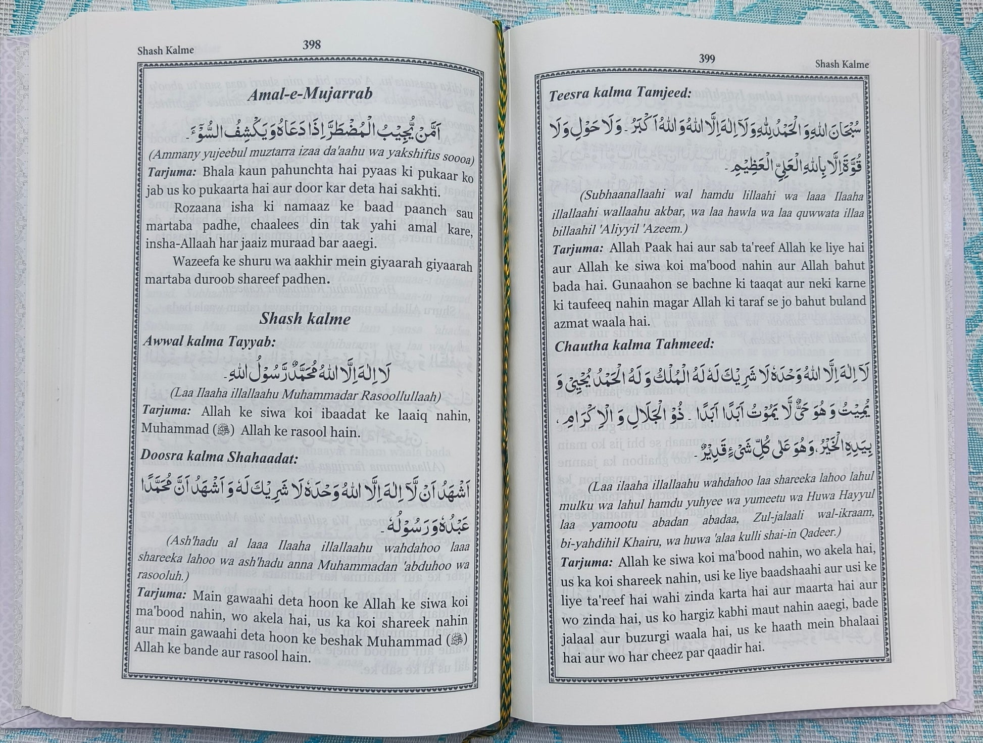 Pakistani Panj Surah(Roman English) alifthebookstore