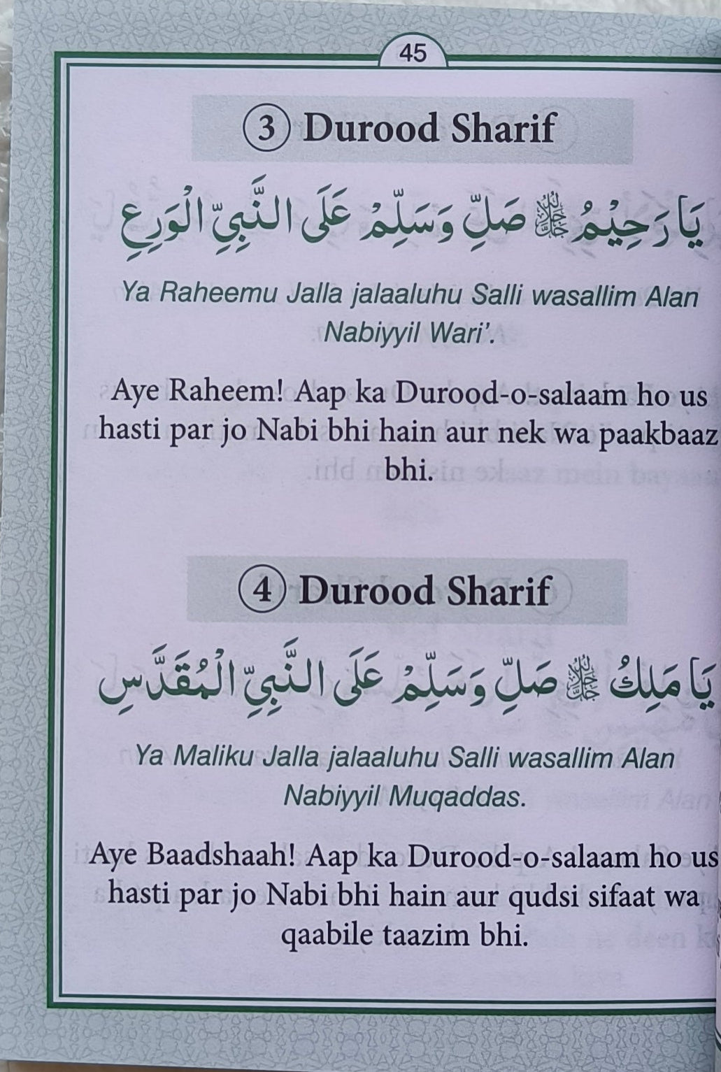 Khamosh Fitnon aur Sari Pareshaniyon ka Yaqeebi Ilaaj alifthebookstore