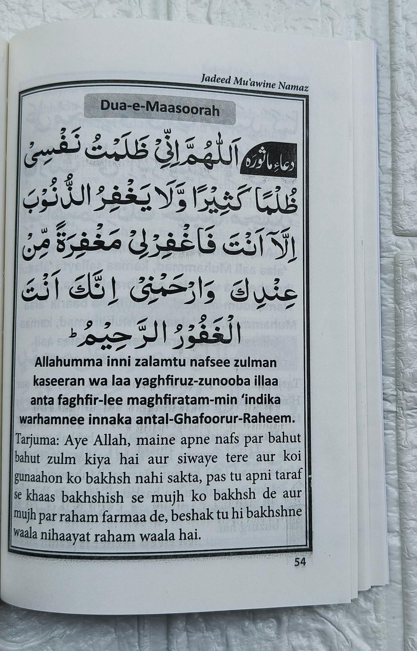Muawin-e-Namaz alifthebookstore