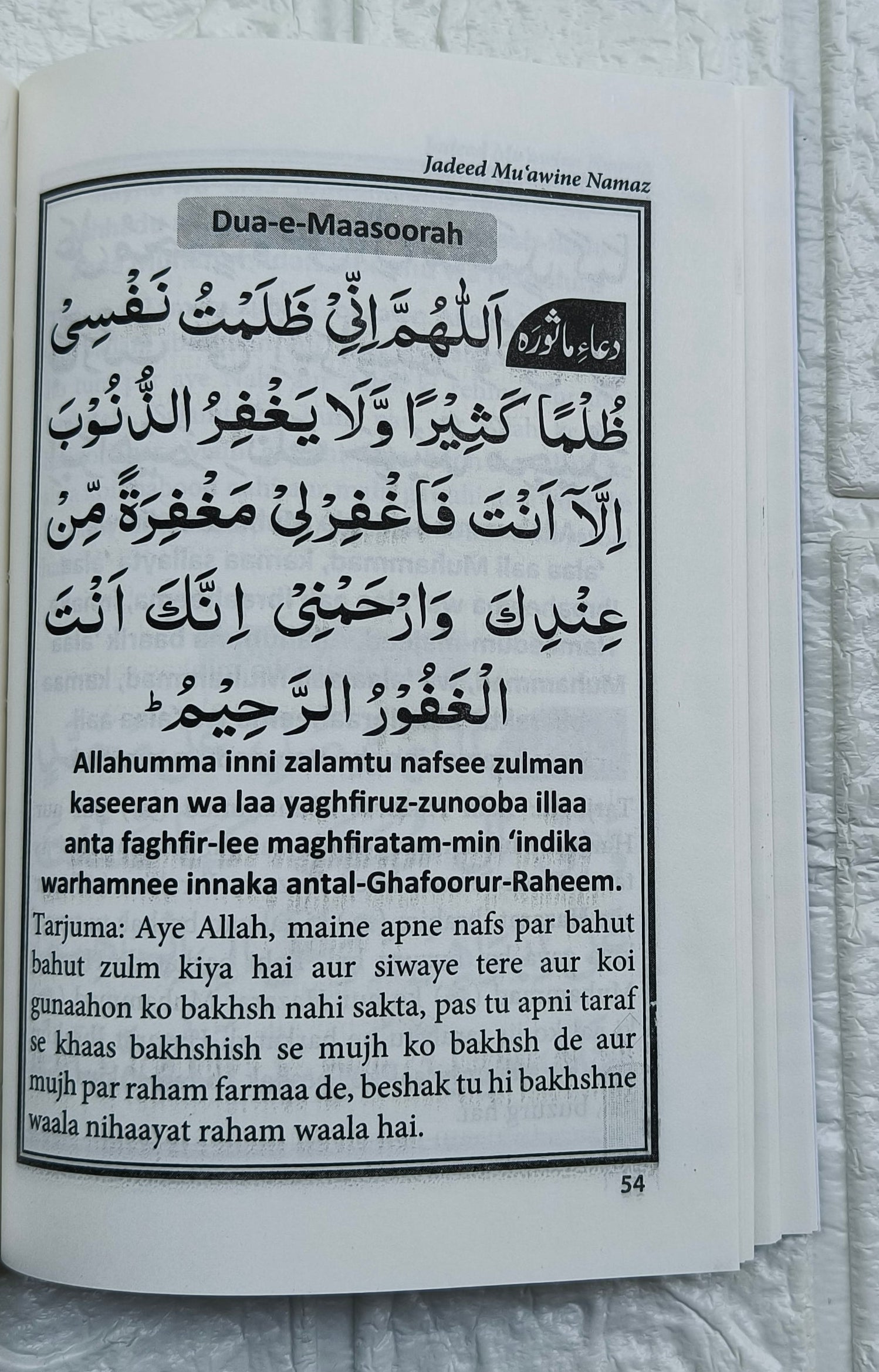 Muawin-e-Namaz alifthebookstore