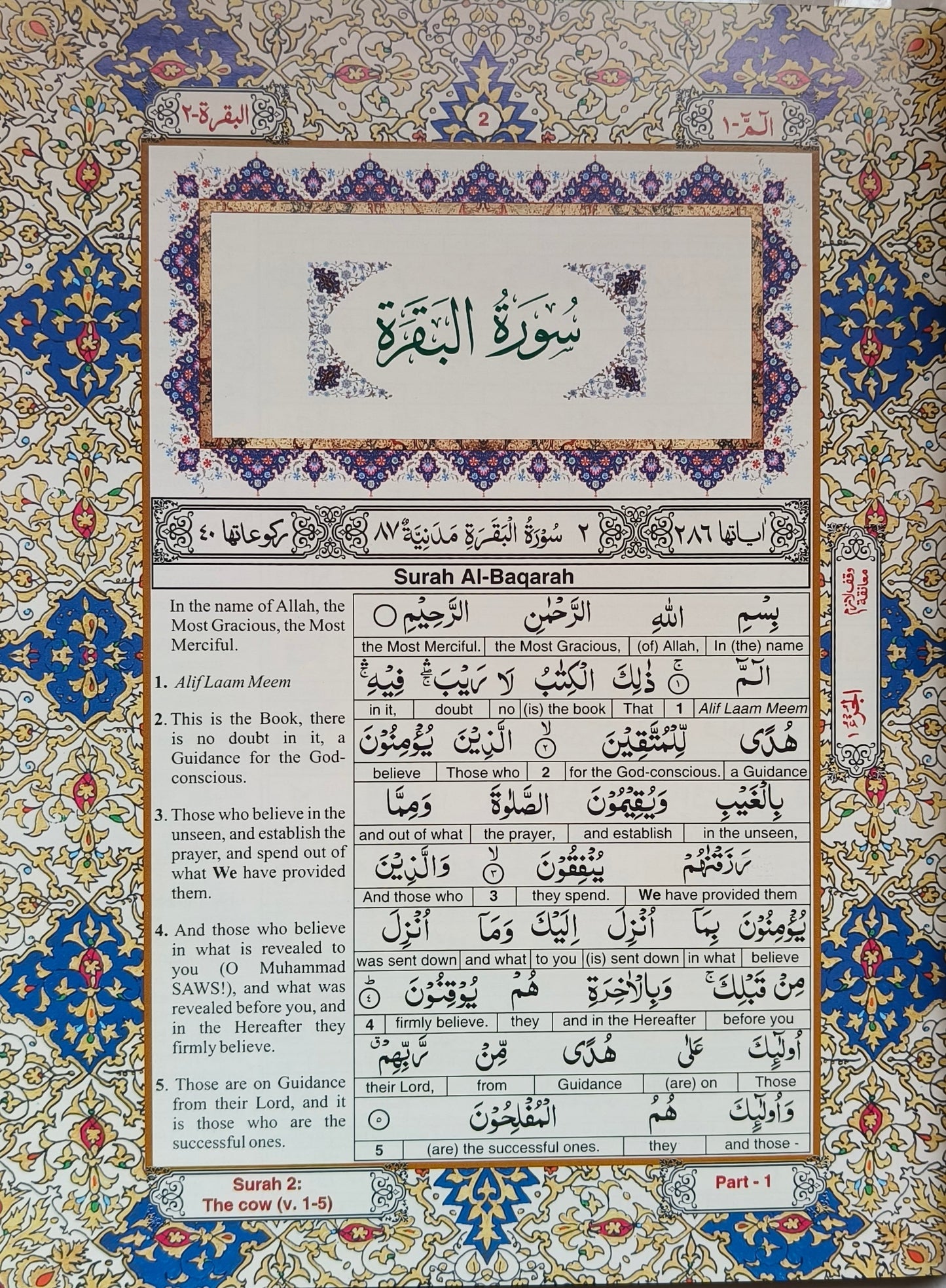 The Glorious Quran (Word To Word English Translation) 3 Volumes alifthebookstore