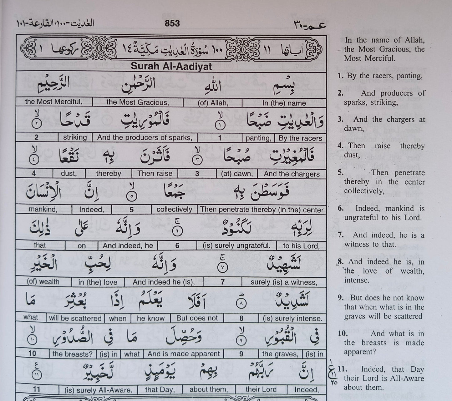 The Glorious Quran (Word To Word English Translation) 3 Volumes alifthebookstore