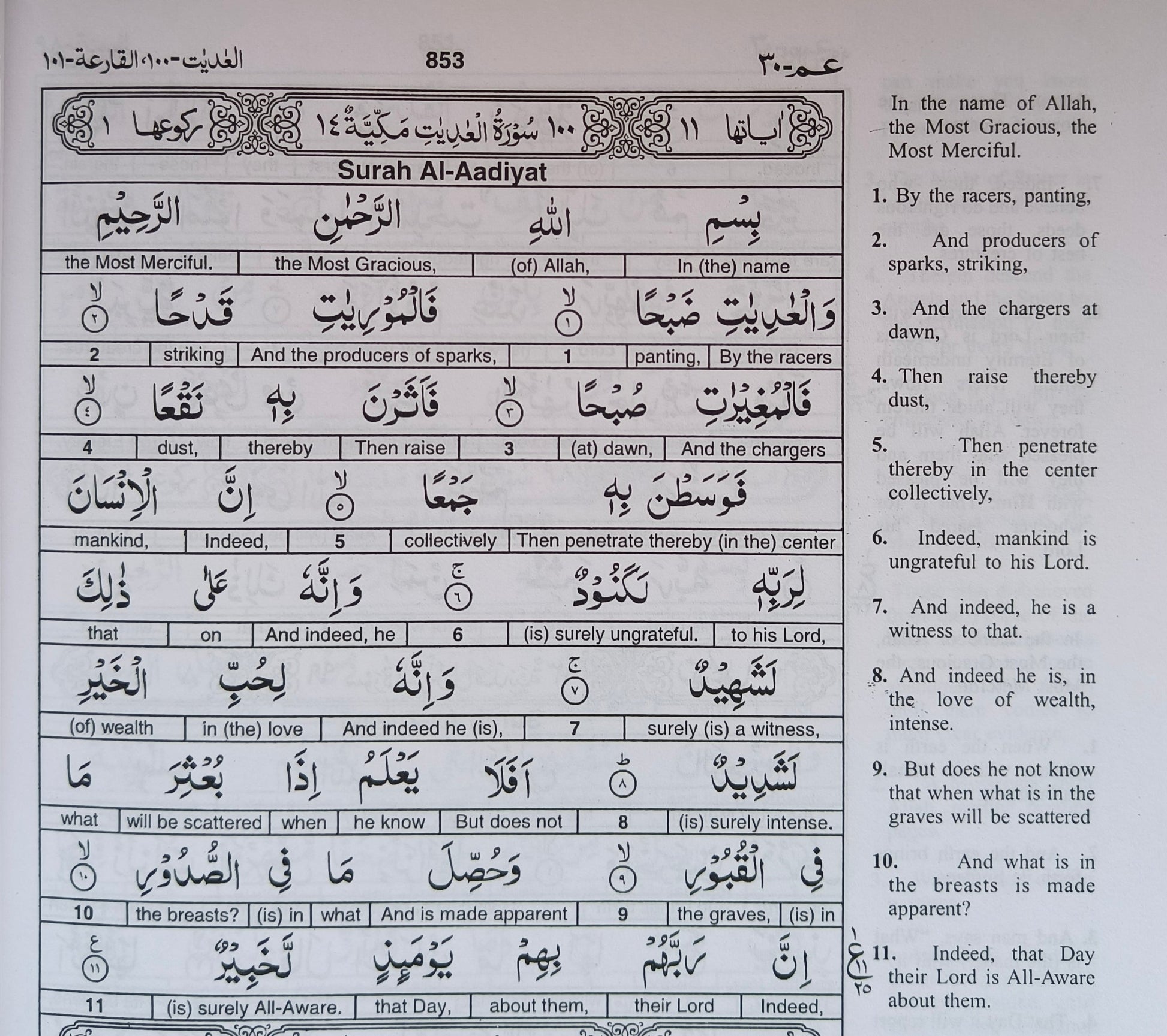 The Glorious Quran (Word To Word English Translation) 3 Volumes alifthebookstore