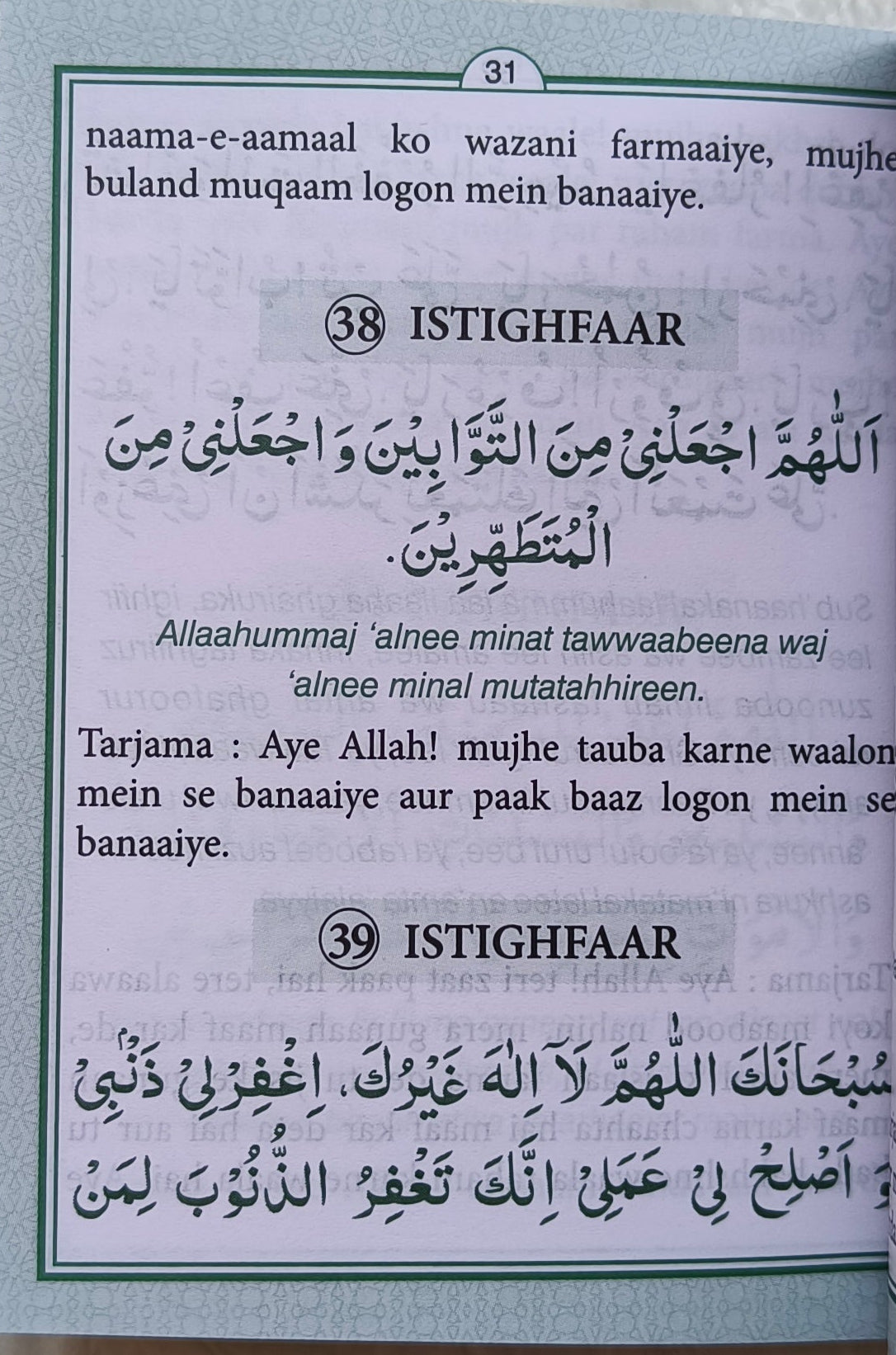 Khamosh Fitnon aur Sari Pareshaniyon ka Yaqeebi Ilaaj alifthebookstore