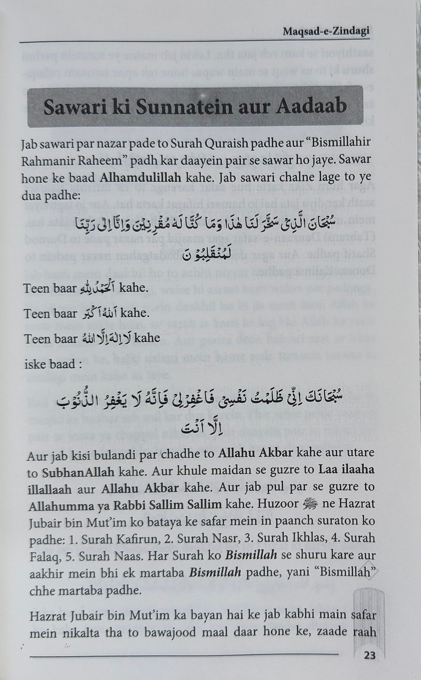 Maqsad-e-Zindagi(roman english) alifthebookstore