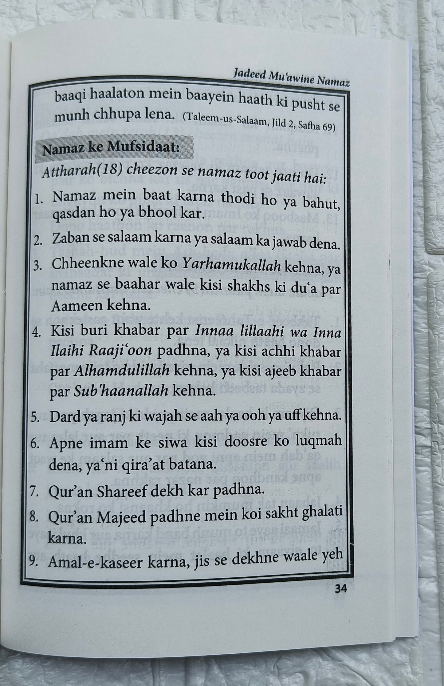 Muawin-e-Namaz alifthebookstore