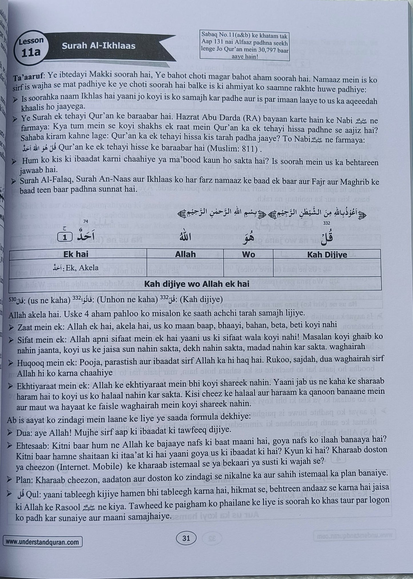 Aao Quran Samjhein Aasan Tareeqe se 1-3 Sets(Roman English) alifthebookstore
