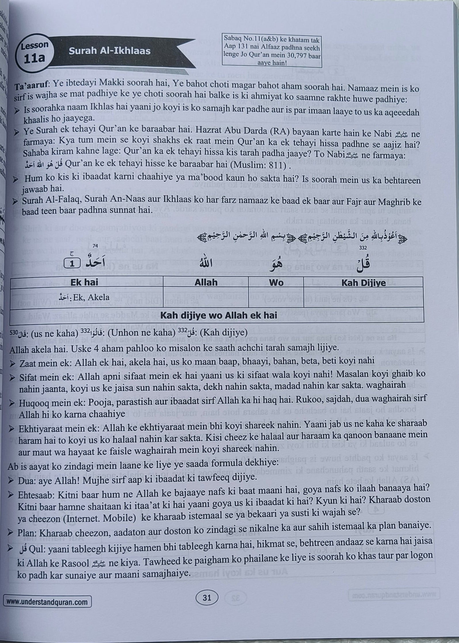 Aao Quran Samjhein Aasan Tareeqe se 1-3 Sets(Roman English) alifthebookstore