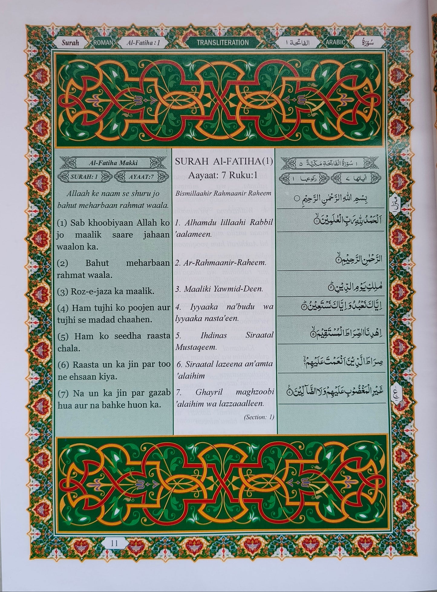 Kanzul Imaan Tarjumae Quran(Roman Script) alifthebookstore