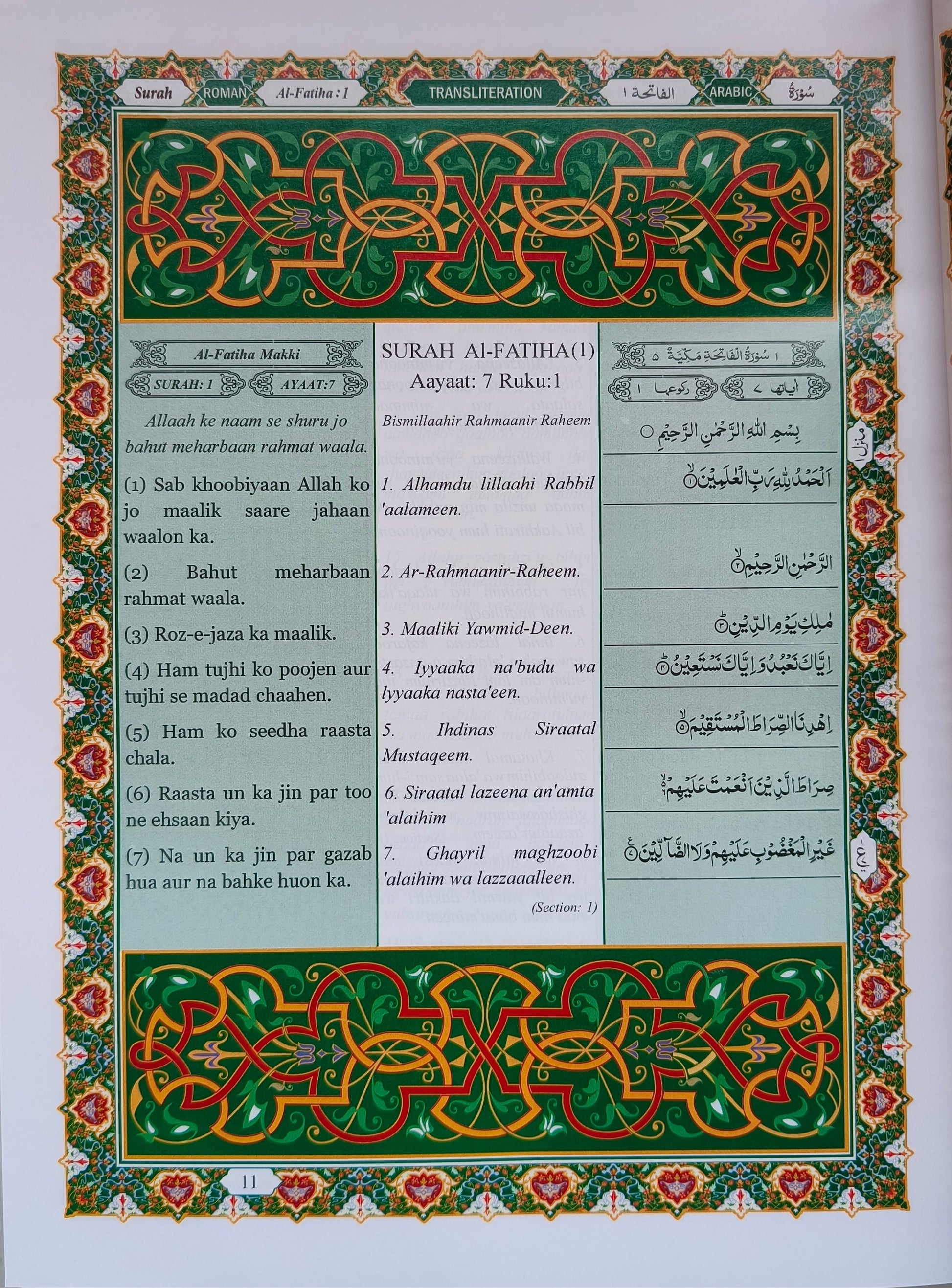 Kanzul Imaan Tarjumae Quran(Roman Script) alifthebookstore