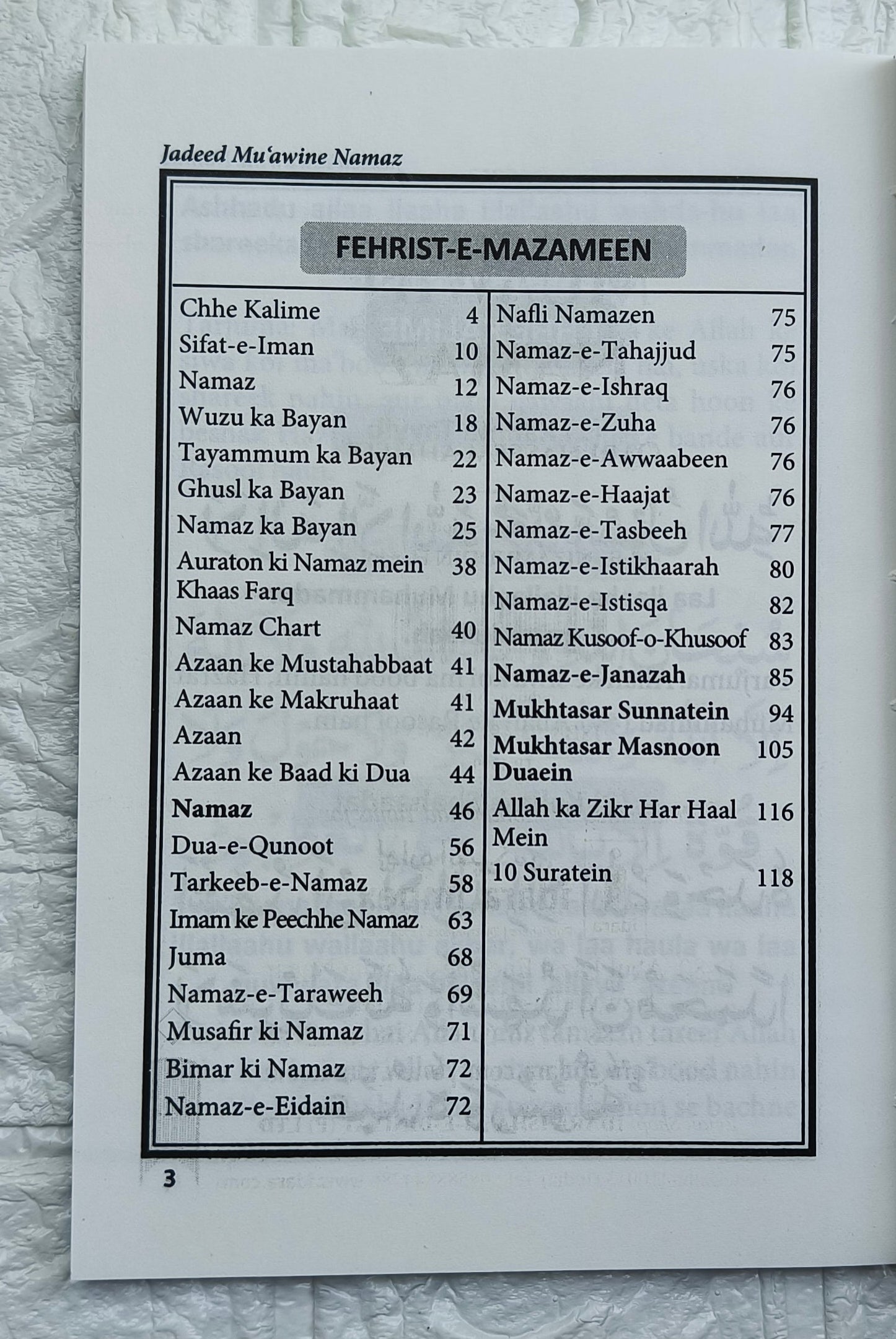 Muawin-e-Namaz alifthebookstore