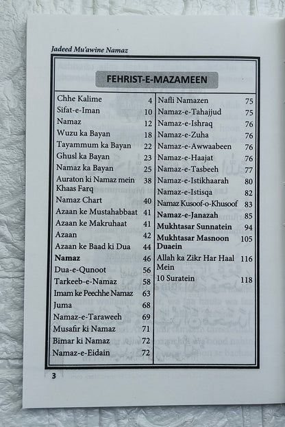 Muawin-e-Namaz alifthebookstore