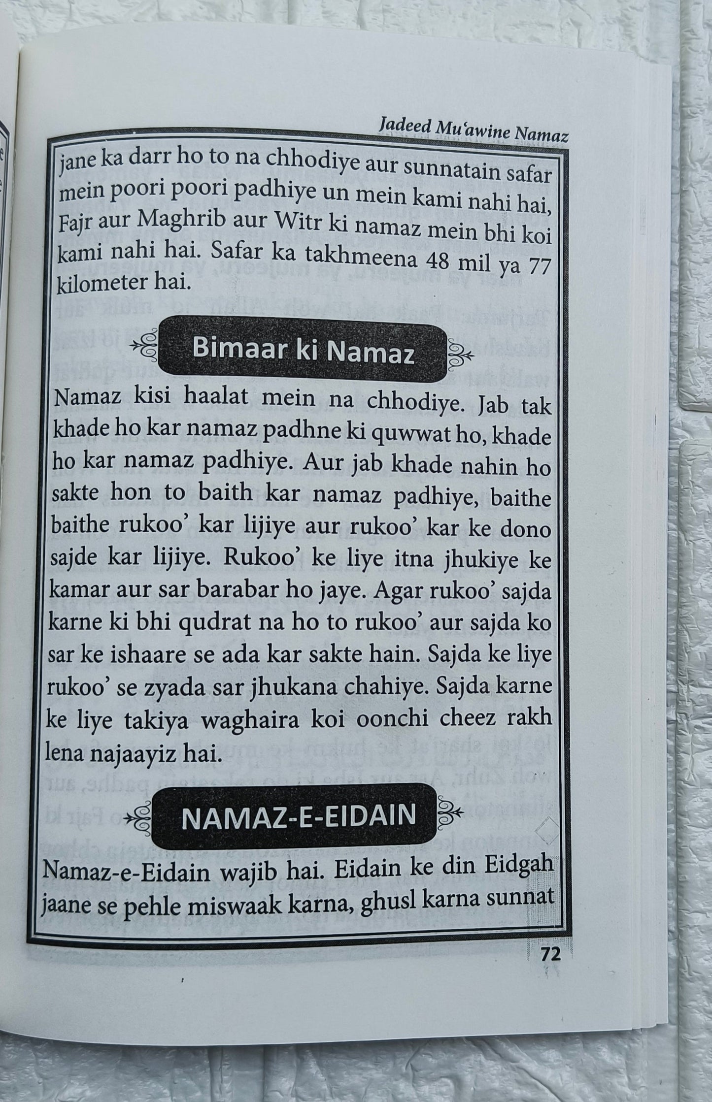 Muawin-e-Namaz alifthebookstore