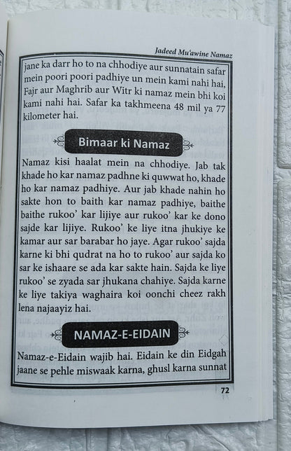 Muawin-e-Namaz alifthebookstore