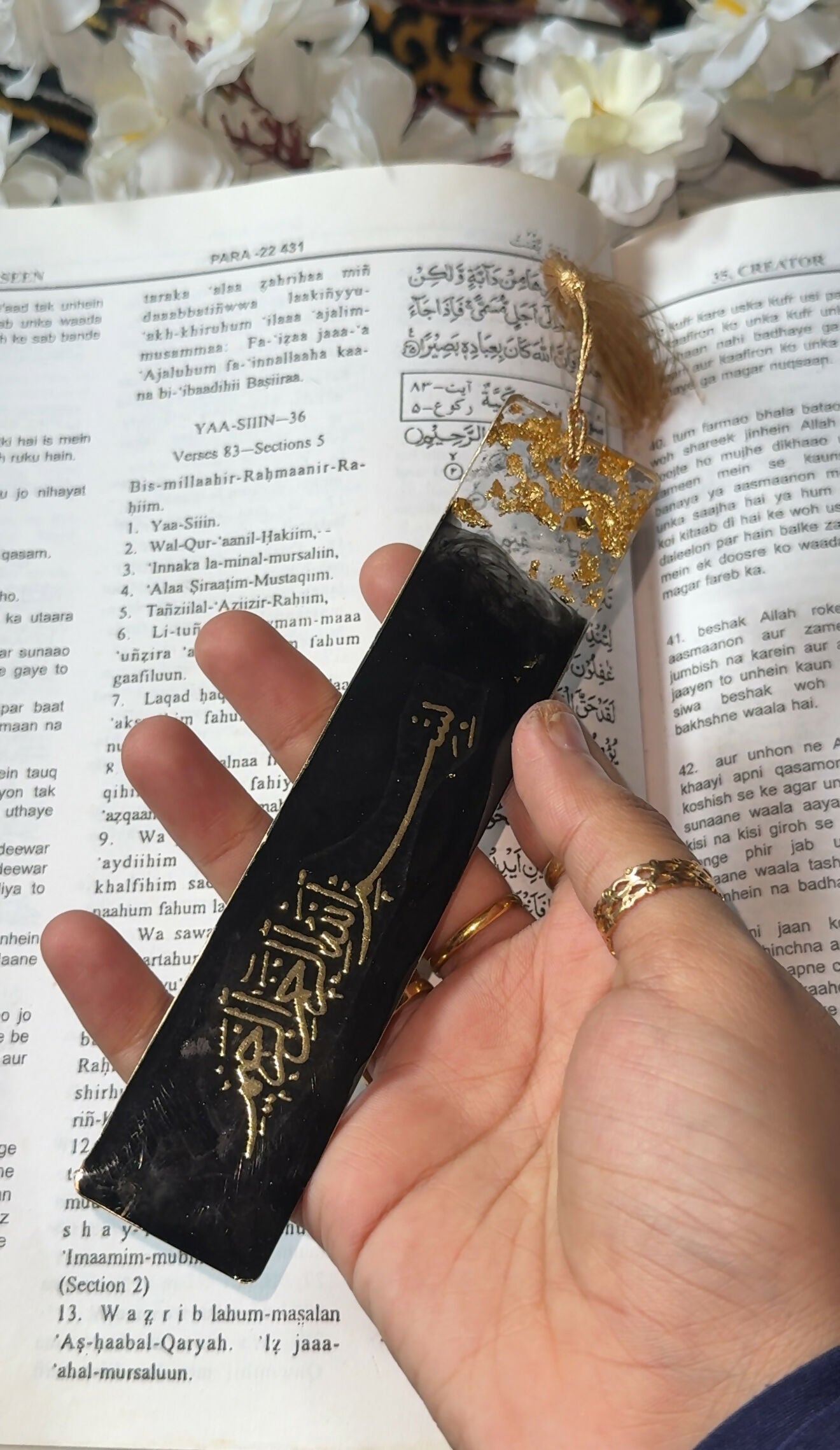 Bismillah Quraan shareef bookmark the tohfa store